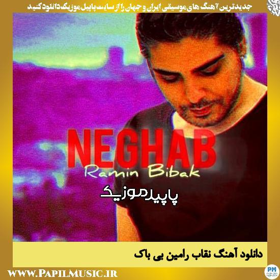 دانلود آهنگ نقاب از رامین بی باک